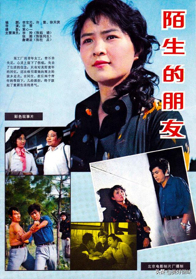 东陵大盗剧情，乡情、勿忘我、当代人、R4之谜、夕照街