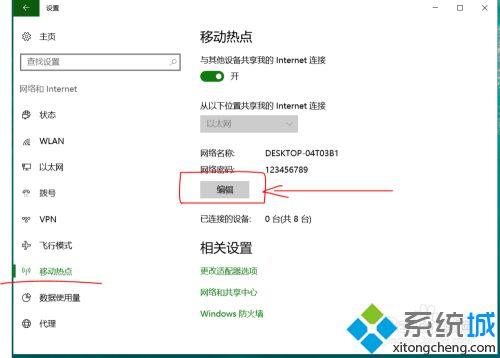 如何连接手机热点，手机怎么连接热点（手机连接电脑网络的方法）