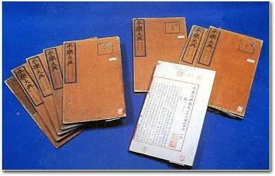 永乐大典正本，永乐大典正本和副本的区别（历史上赫赫有名的永乐大典）