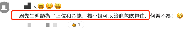 杨幂再曝新恋情，与19岁美国帅哥通宵打游戏，粉丝斥责男方吃软饭