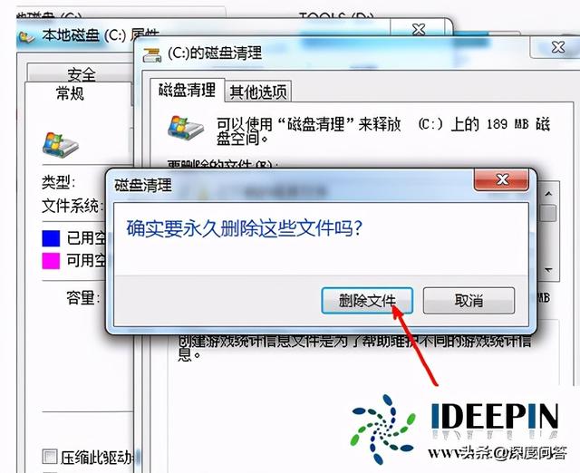 win7c盘清理，win7如何彻底清理c盘（电脑c盘满了怎么清理的方法）