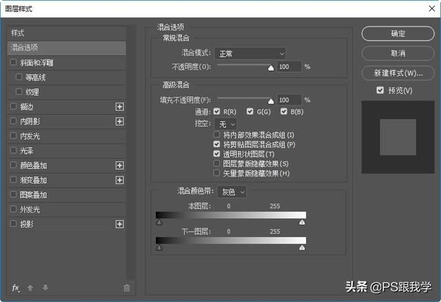 ps无缝拼接图片教程，ps怎样无缝拼接图片（Photoshop图层样式居然可以无缝合成秒抠图）
