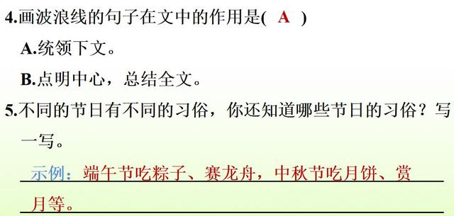 色味双美的意思，色味双美是什么意思（部编版六年级下册第1课《北京的春节》图文讲解）