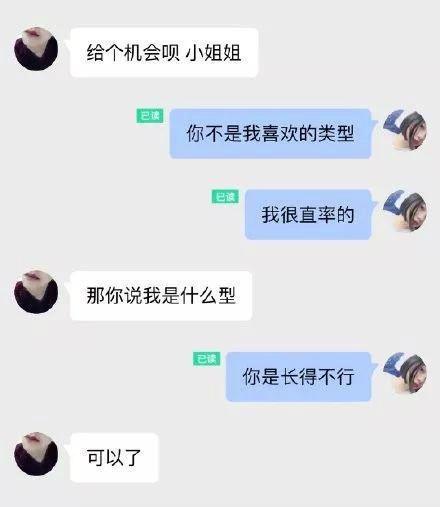搞笑聊天记录截图，最近很火的微信聊天记录截图沙雕（我想问一下这是亲生的吗）
