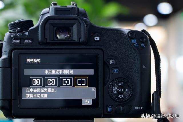 测光的技巧方法，智能测光、点测光、中央重点平均测光怎么用