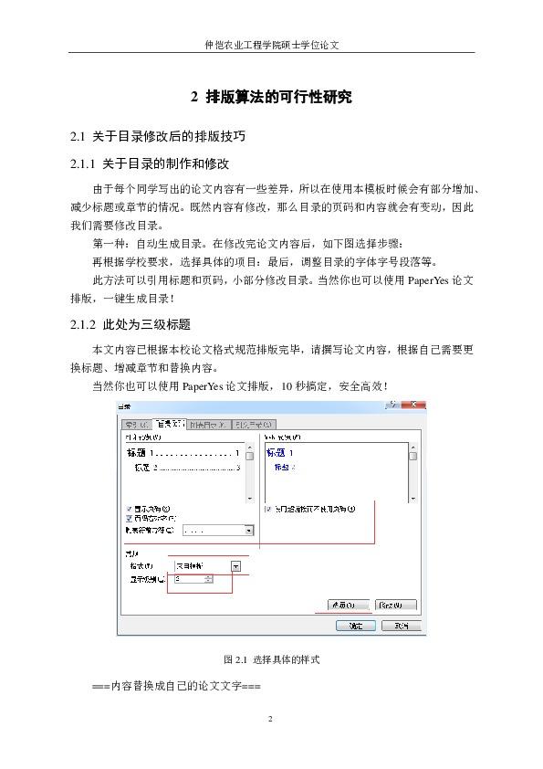 仲恺农业工程学院研究生院，2021仲恺农业工程学院研究生学费多少钱一年-各专业收费标准（仲恺农业工程学院-研究生-学位论文）