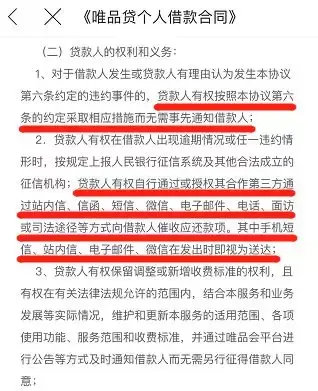 唯品金融是个什么样的平台，唯品金融是不是网贷（唯品金融为何悄然“隐身”）