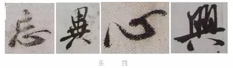 煞笔是什么意思，煞笔是什么意思（米芾行书技法）