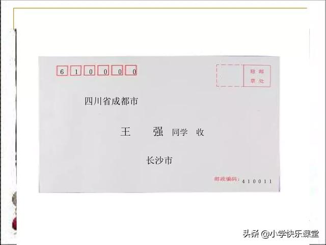 信封怎么写，信封怎么折正方形（应用文写作一一书信）