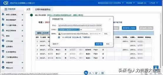 社保缴费汇总单如何查，社保卡缴费记录单如何查看（社保经办网厅“四险”年审操作步骤）