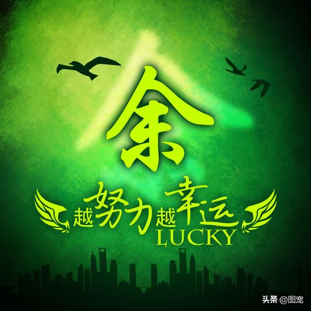 多幸运在最美的年纪遇见你，多幸运，在最美的年纪遇见你（一款以绿色为背景的微信头像悄悄送给你）