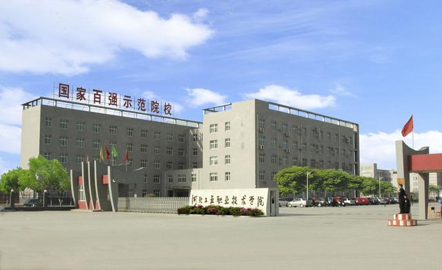 河北科技工程职业技术大学在哪，河北科技工程职业技术大学是几本（河北新添的3所本科大学）
