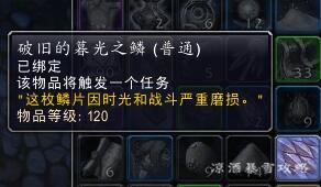 暮光堡垒在哪，暮光堡垒最后boss在哪（暮光龙将再次作为反派归来）