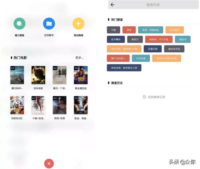 磁力链接在线播放软件，老司机都会喜欢