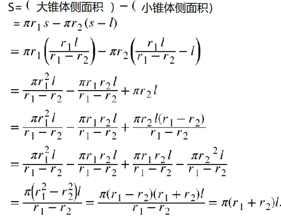 四棱台体积计算公式,梯形体积公式计算公式(棱台的体积和圆台的侧面积