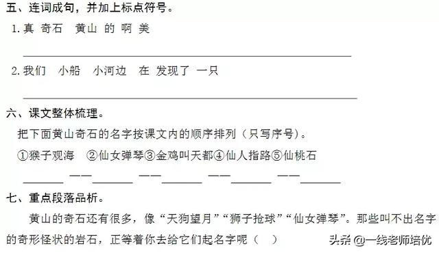 著名的反义词是什么，著名的反义词是什么 二年级（▎部编版二年级语文上册）