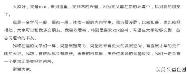 在学校怎么自我介绍，在学校怎么自我介绍才能让（新生如何自我介绍）