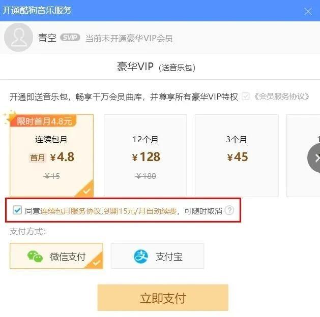 百度网盘如何取消会员自动续费，怎么取消百度网盘的超级会员自动续费（这些冤枉钱，千万别再花了）