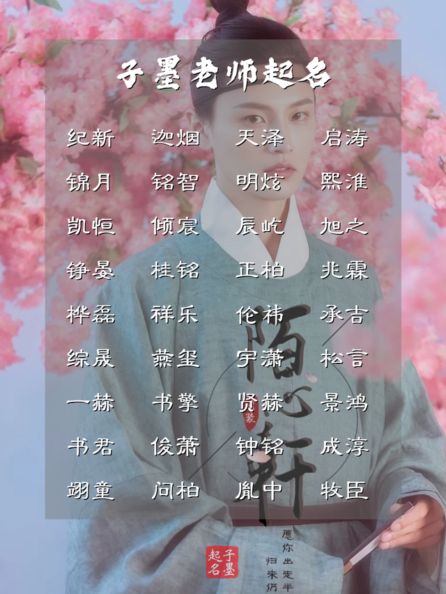 志字取名的寓意好吗，好听有寓意的男孩取名带志字（时光不朽的男宝宝名字）