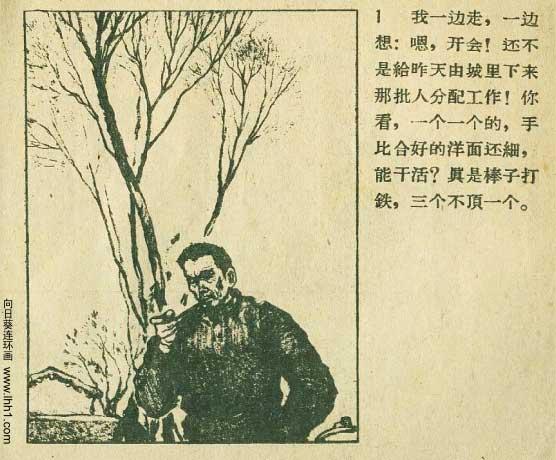 粮食绘画作品，1958年辽宁画报社老版连环画《粮食》绘画