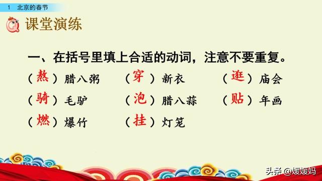 彼此的彼是什么意思，彼此的彼是什么意思（六年级下册语文第1课《北京的春节》图文详解及同步练习）