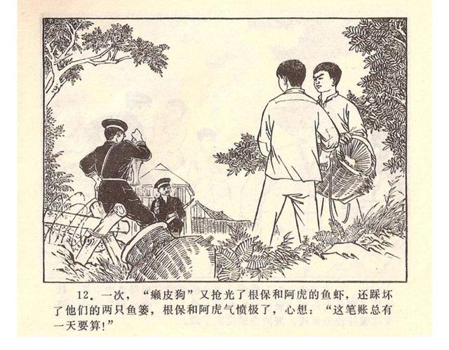 故事连环画4幅简单又好画，革命小故事四则《水乡儿童团》
