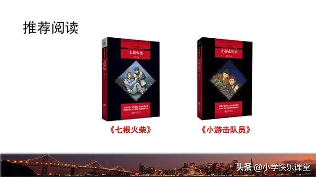 献出的反义词，献出的反义词是什么了（小学语文部编版六年级上册第8课《灯光》知识点+图文解读）