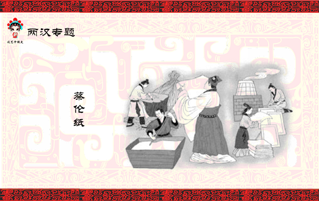 造纸术是哪个朝代发明的，造纸术在什么朝代发明的（那造纸术还是中国的四大发明之一吗）