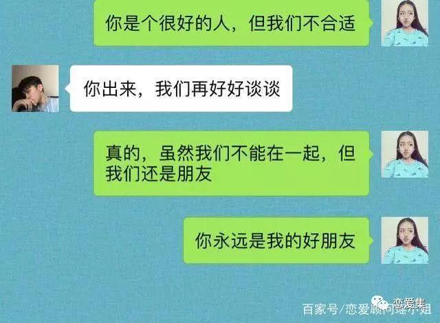 再见我最爱的人，再见我最爱的人郑智化（情侣分手前的聊天记录）