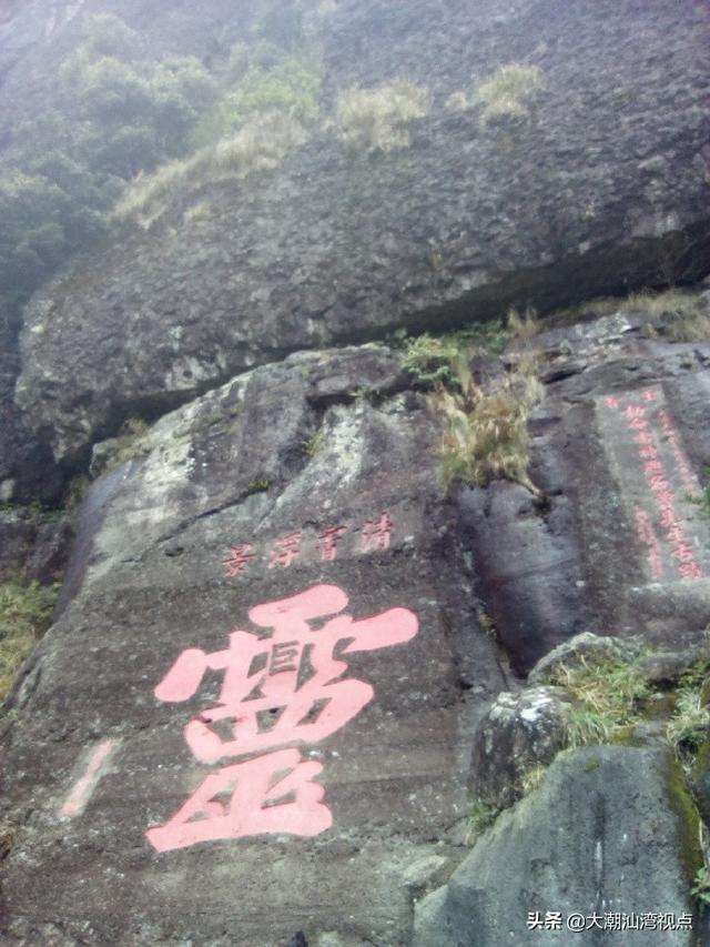 灵通山海拔多少米，漳州灵通山好玩（潮汕周边游：漳州灵通山）