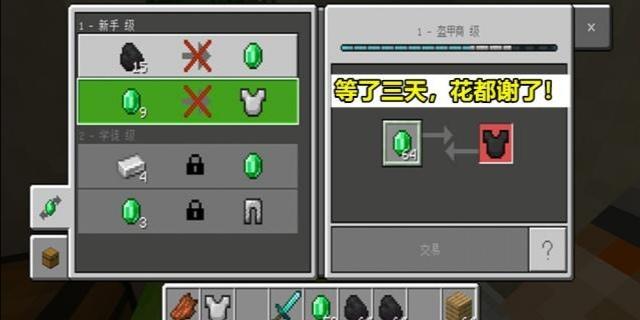 我的世界如何获得凶兆，我的世界如何获得凶兆buff三级（我的世界：萌新玩家玩MC）