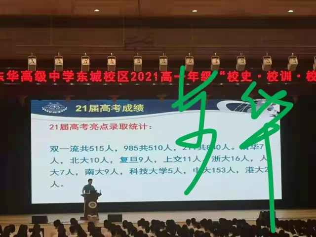 东华高级中学收费标准，东华高级中学收费标准2021（听说东华高级中学是“神校”一般的存在）