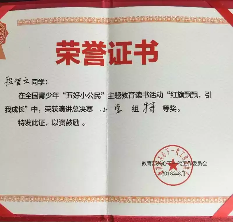 少年强则国强三分钟朗诵稿，少年强则国强三分钟朗诵稿2022（新化县小学生段智文荣获全国朗诵大赛一等奖）