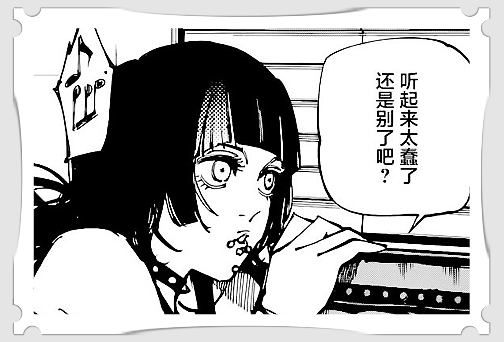 芥见下下果然是"自由"的