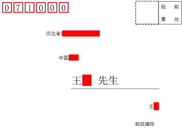 自制信封的制作步骤，小学生必备自制信封图解步骤（第七十八式：Word制作信封）