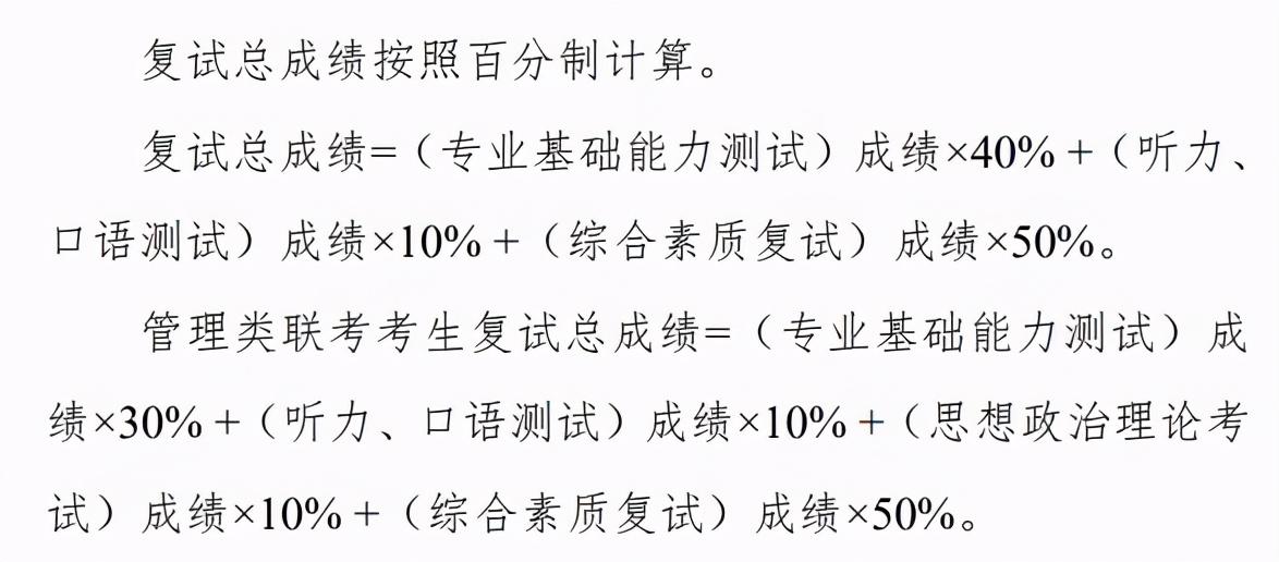 山西大学研究生（山西大学2021硕士研究生招生调剂汇总）
