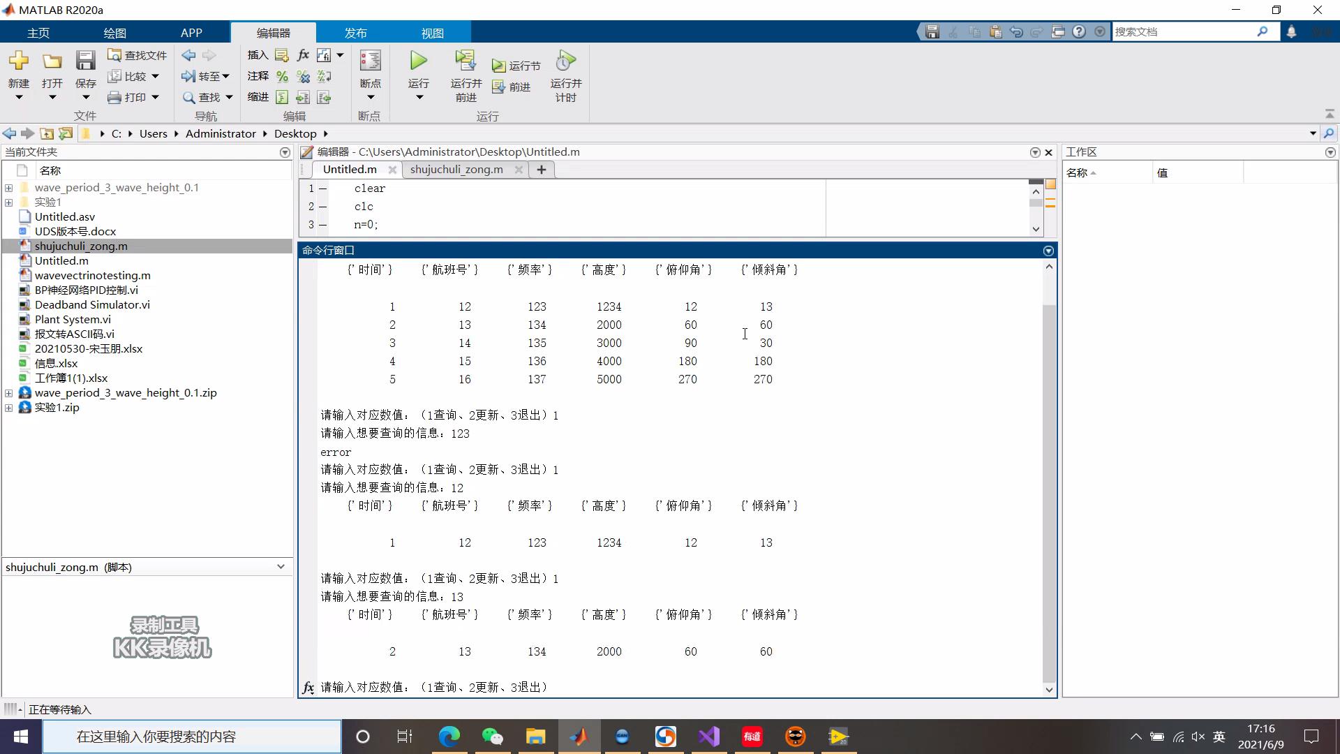 matlab输入参数太多怎么办（matlab怎么输入大量数据）