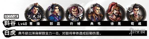 三国战纪圣火令在哪里，三国战纪火令牌哪里出（《吞食孔明传》全攻略详解）
