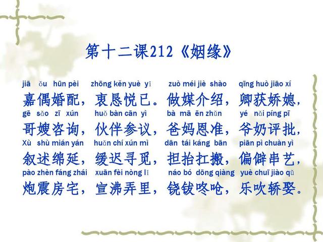 陛组词陛的组词陛怎么组词，陛的组词是什么（4000字《中华字经》儿童学习4－6个月掌握一生常用的全部汉字）