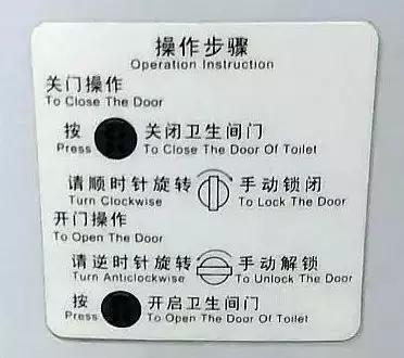 动车上可以拉屎吗，高铁厕所可以上大便吗（这些按钮千万别碰）
