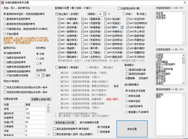 国际快递怎么查询，怎么查询国际快递（教你批量查询FEDEX国际件快递单号的详细物流情况）