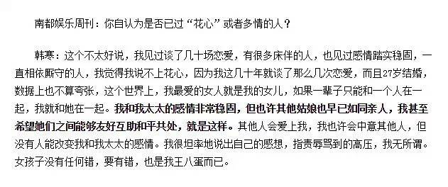 嫁给韩寒的金丽华，到底多能忍？