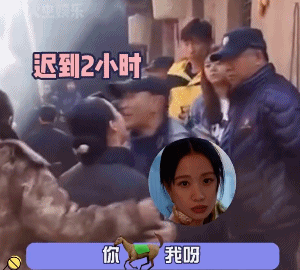 李梦被曝剧组迟到耍大牌被怼，某女星屡屡耍大牌被曝光