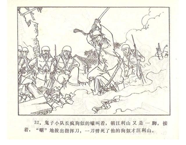 故事连环画4幅简单又好画，革命小故事四则《水乡儿童团》