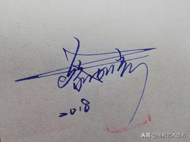 姓名签名设计免费版，名字书写设计签名免费（免费艺术签名设计）