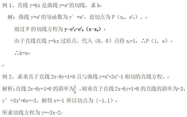 导函数的基本公式，导函数公式（导数的基本性质与导数公式）