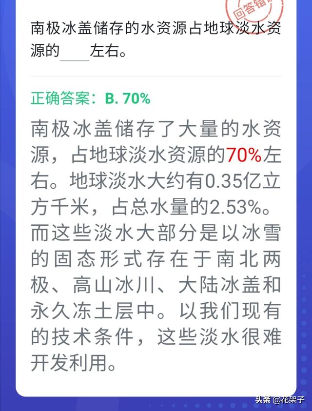 开发利用水资源应当首先满足，我国《水法》规定,开发利用水资源,应当首先（强国四人赛题库1700题：水）