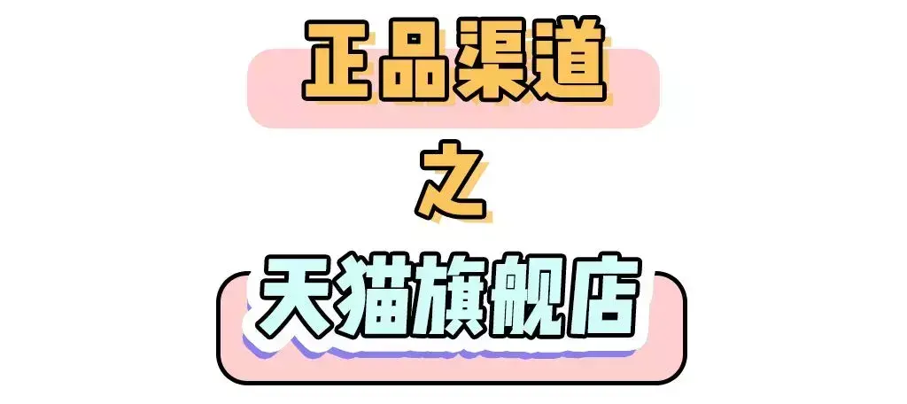 天猫超市官网(天猫20元无门槛优惠券怎么领)