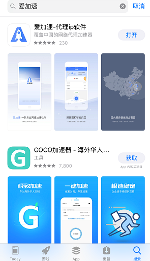 iphone手机怎么用爱加速软件换ip