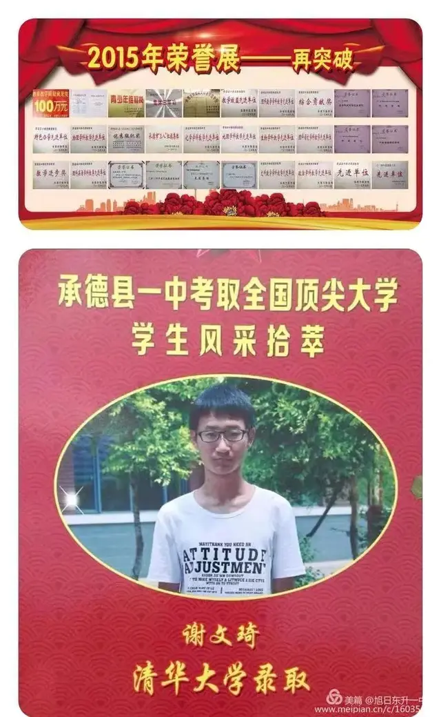 河北省承德县一中，300分能上承德哪个高中（记承德县一中名校之路）